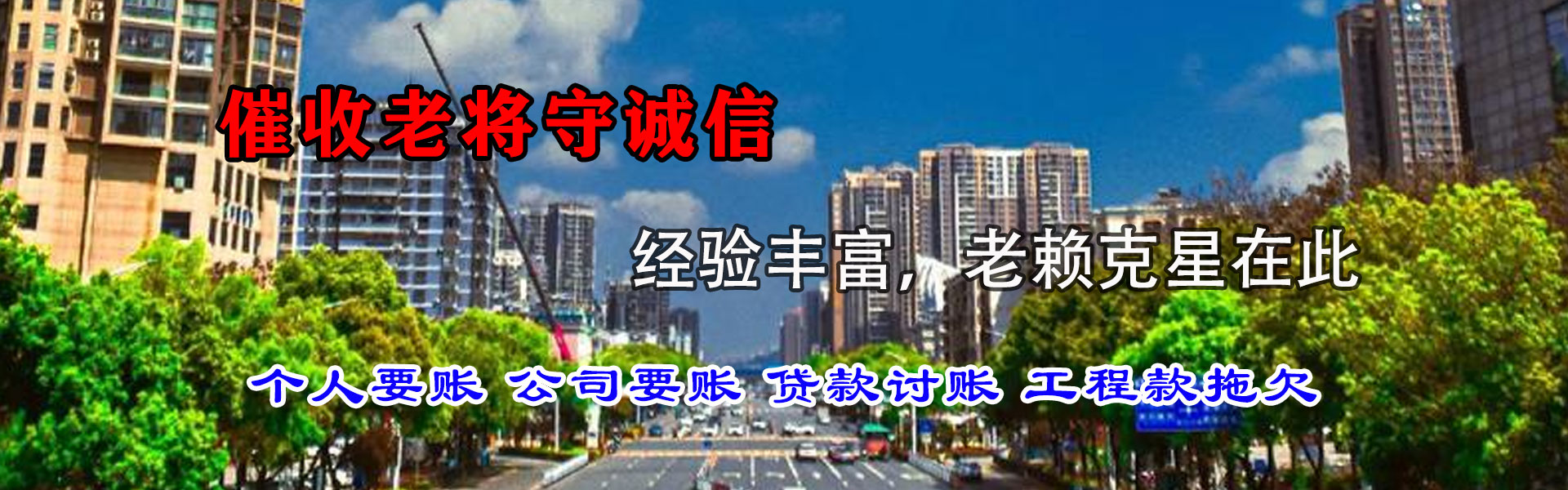 凌源追债公司