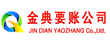 凌源讨账公司